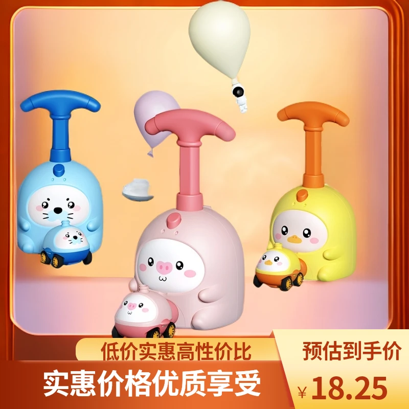 动物空气动力车diy会飞的小猪打气球益智玩具批发按压滑行车