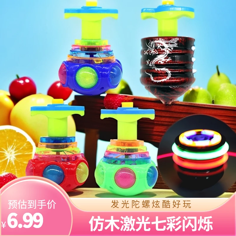激光仿木陀螺儿童闪光陀螺七彩音乐发光飞碟陀螺地摊货玩具厂家