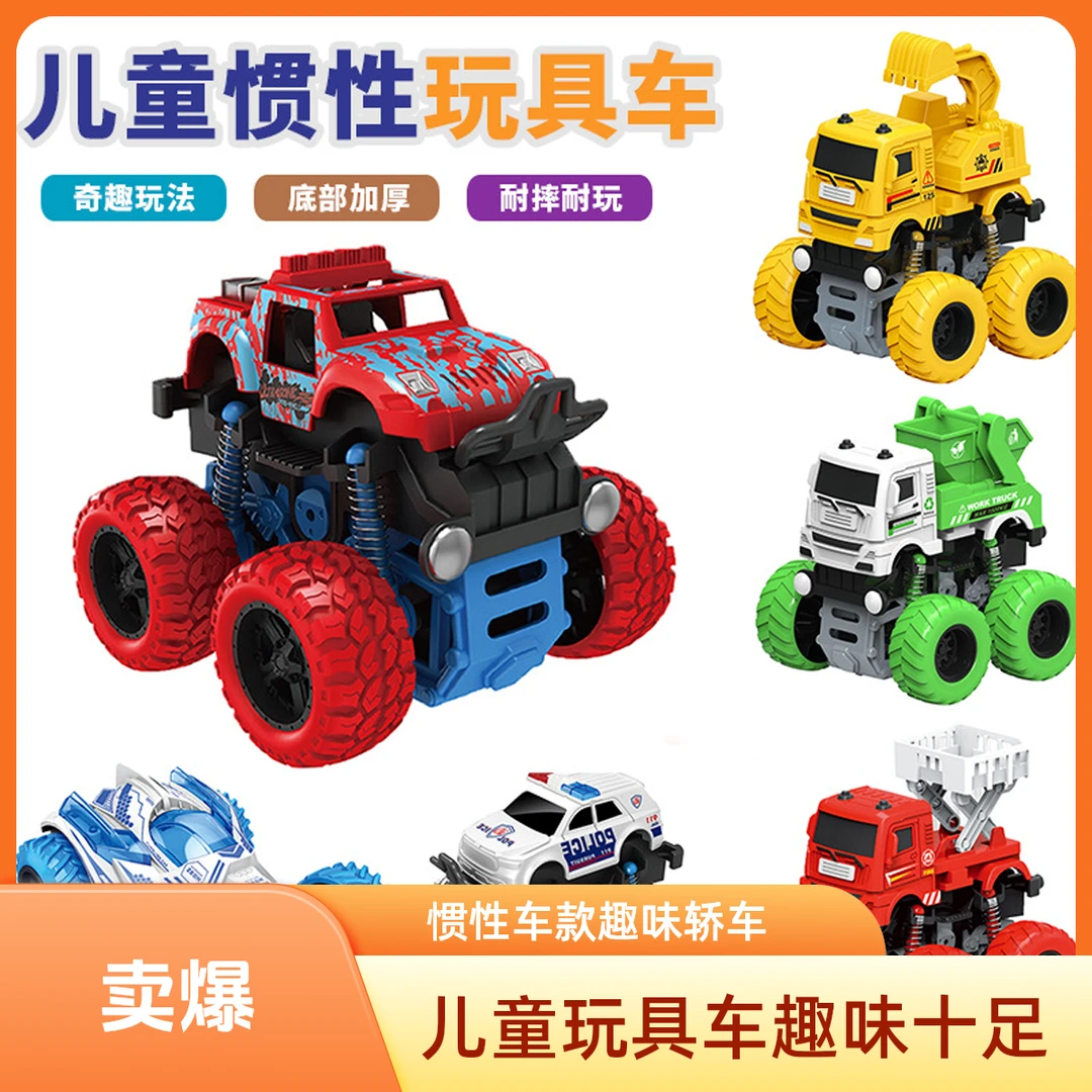 热销儿童玩具车批发工程惯性车四驱越野车恐龙回力小汽车模型