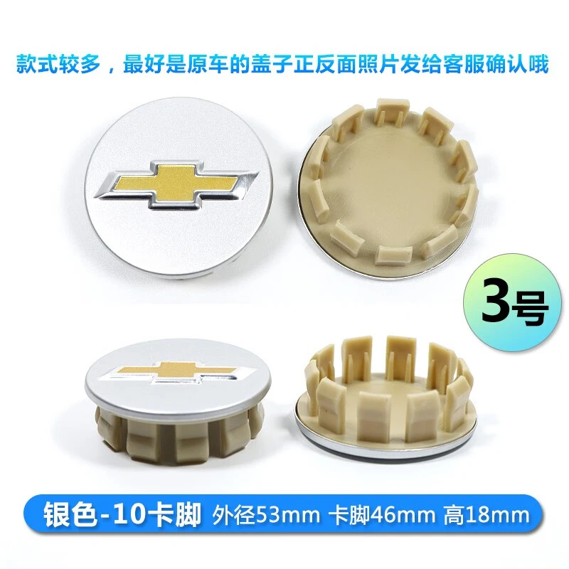 雪佛兰轮毂盖科鲁兹景程爱唯欧赛欧乐风科沃兹迈锐宝改装轮毂盖标
