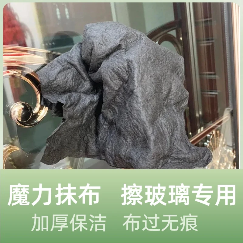 魔力抹布擦玻璃无水印专用抹布加厚保洁抹布清洁窗户玻璃魔术神器