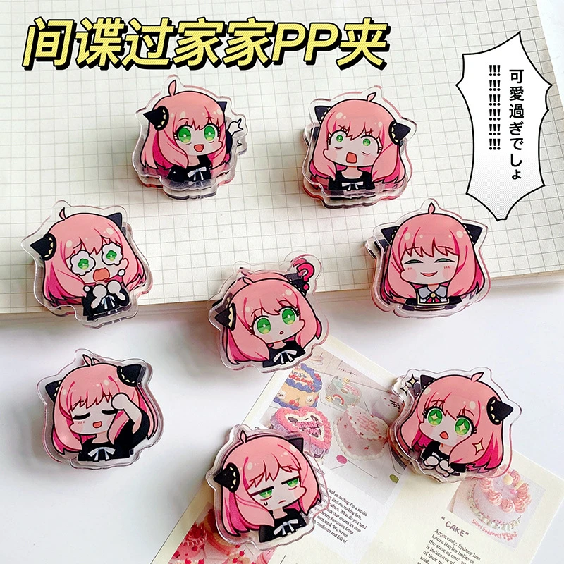 卡通动漫间谍过家家系列亚克力PP夹创意可爱阿尼亚便签夹文件夹子