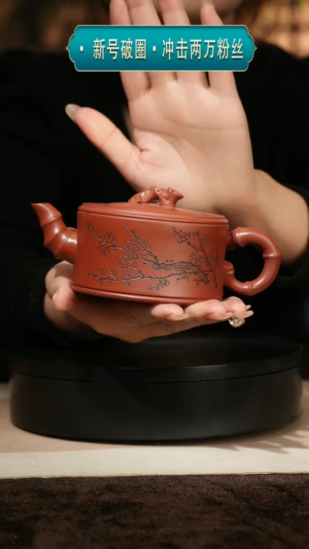 【闪购商品】紫砂茶壶144大红袍竹节壶