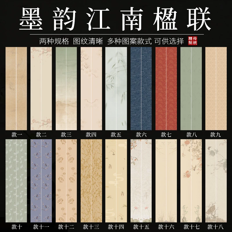 墨韵江南楹联四尺对开条屏半生熟对联宣纸书法作品纸多种颜色款式