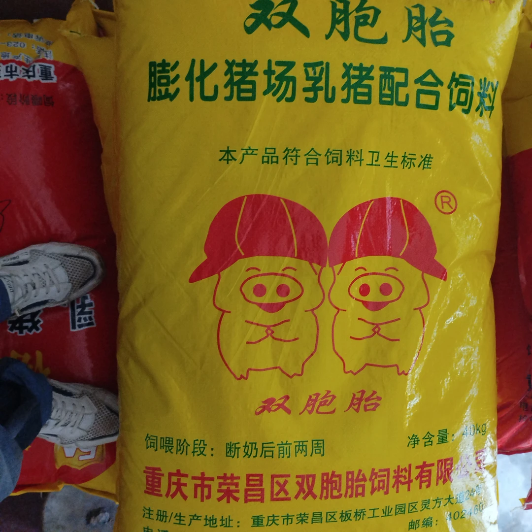重庆荣昌双胞胎饲料双乳1包80斤，四川部分地区满1000元包邮送货