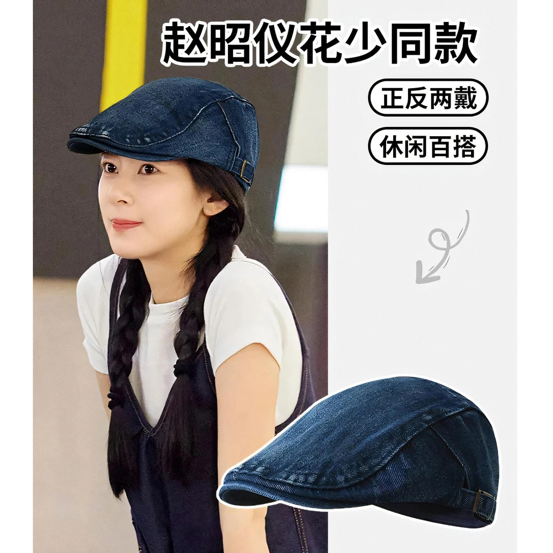牛仔前进帽子女夏季2024新款街头风画家帽英伦风男复古日系贝雷帽
