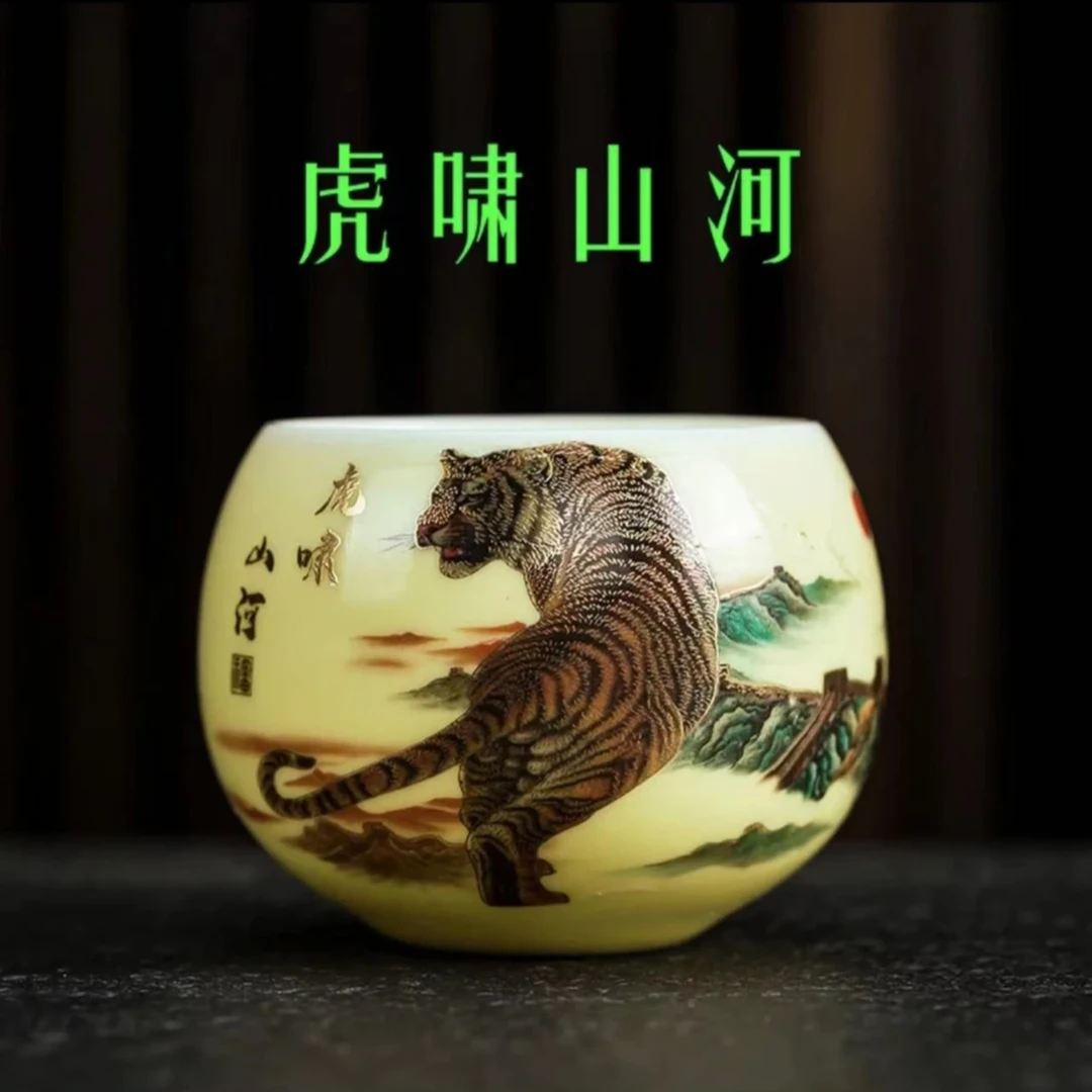 虎啸山河主人杯(无礼盒)茶器茶具