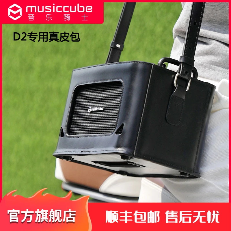 音乐骑士D2定制真皮包包