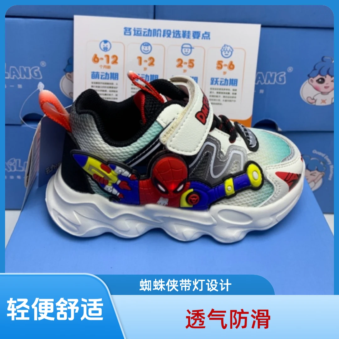 儿童节男童秋季双网透气防水蜘蛛侠带灯亮亮鞋正宗二段机能鞋宝宝