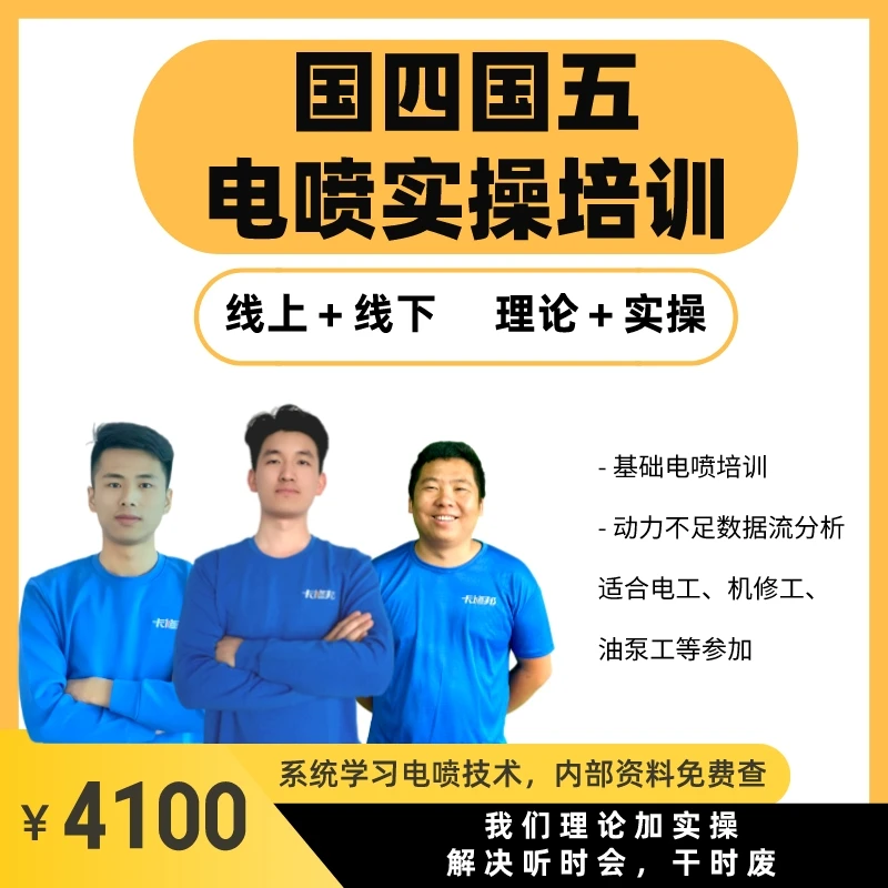 国四国五实操培训