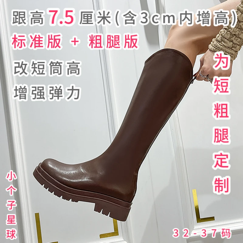 【为短粗腿定制】小个子星球 瘦瘦靴内增高长筒靴小码加绒骑士靴