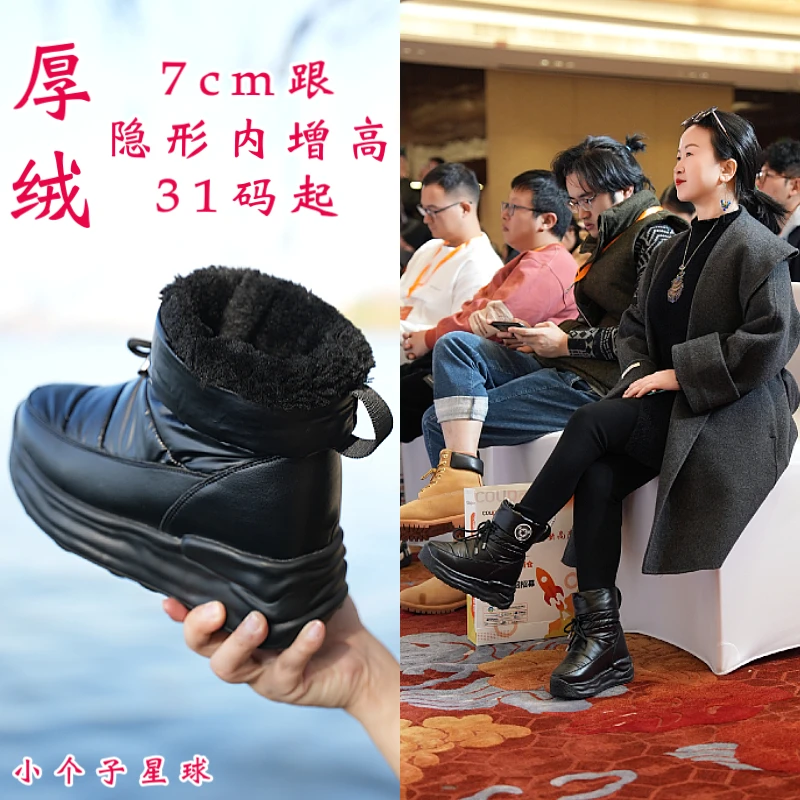 【防风防水 厚绒 31码起】小个子星球 保暖踝靴超轻短靴小码增高鞋