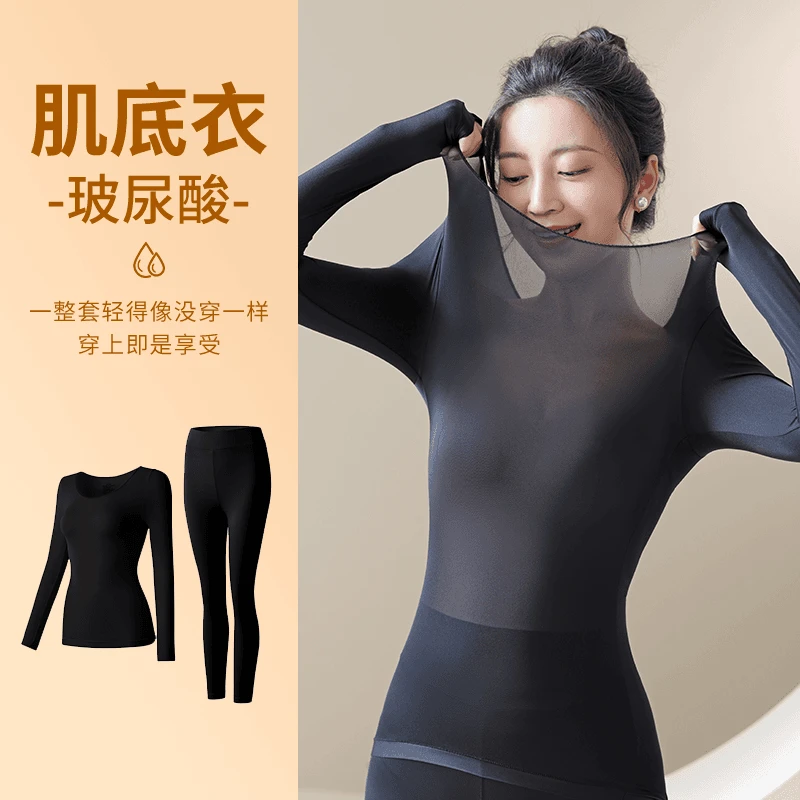 秋冬玻尿酸美肤衣超薄无痕发热紧身高弹长袖保暖内衣女士肌底衣