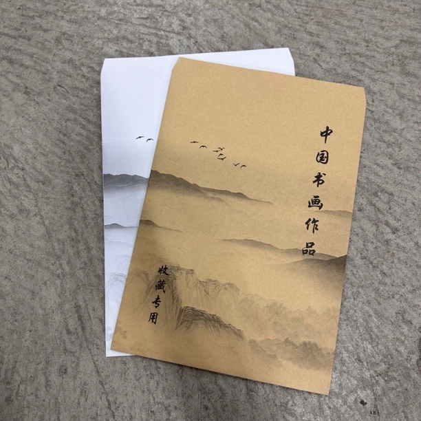 名人名家书画书法作品袋收藏收纳专用牛皮纸信封信封定制印刷logo
