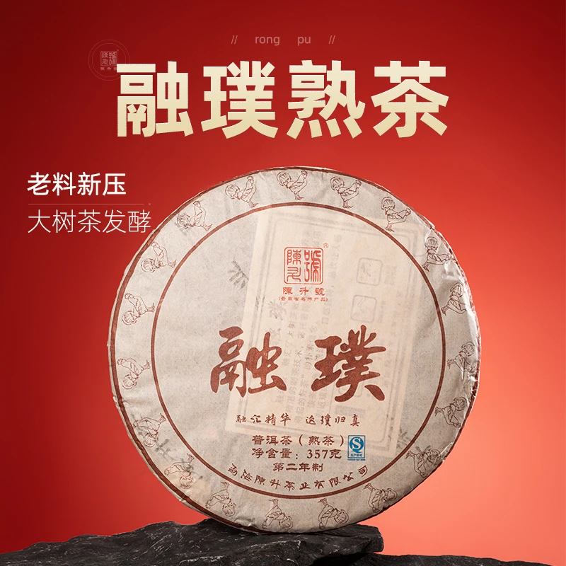2017年陈升号融璞357g普洱茶普洱熟茶熟普茶饼云南勐海茶叶