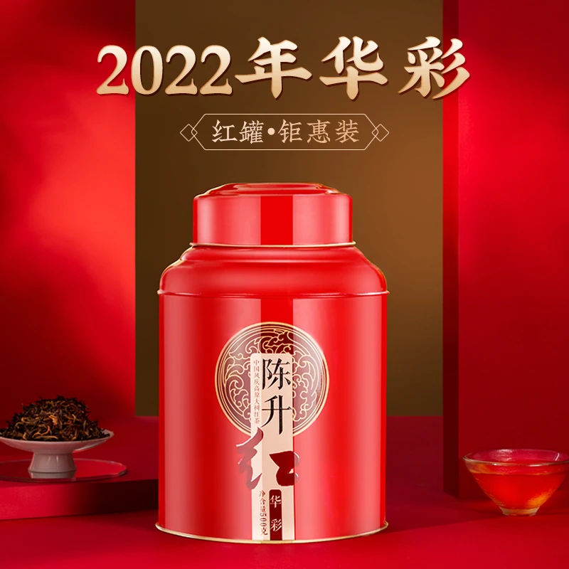 2022年陈升号红茶华彩红罐500g云南凤庆大树金芽滇红茶茶叶罐装