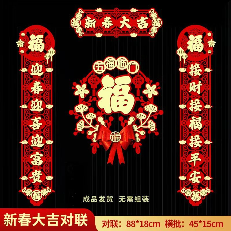 新款磁吸对联2025蛇年大吉单元门入户门装饰门幅元旦节庆乔迁之喜