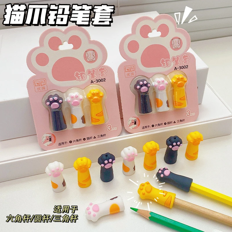 猫爪笔套铅笔套可爱耐用硅胶笔盖铅笔规格保护套幼儿园cm奖品