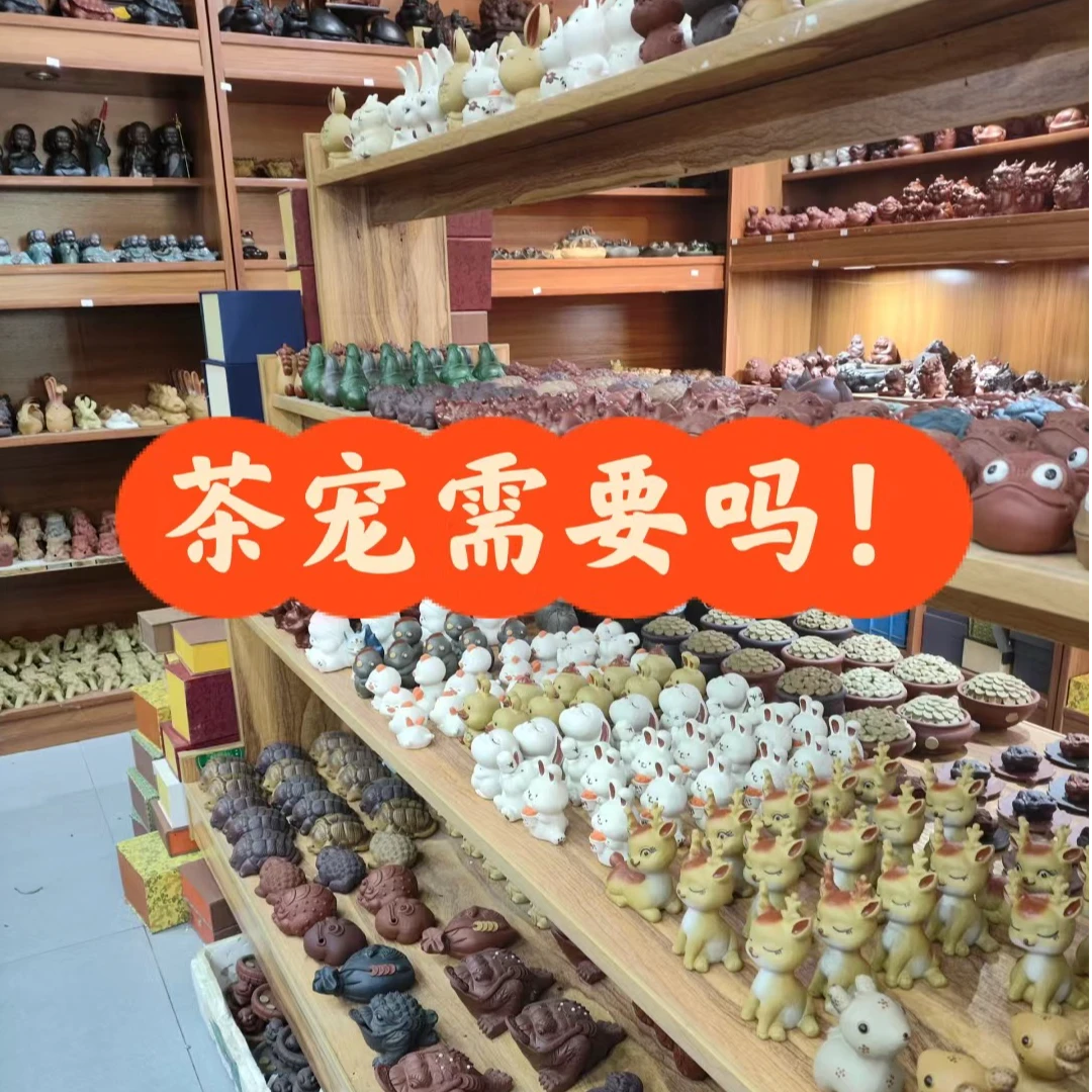 1【福利】宜兴紫砂茶宠可养茶台摆件批发茶宠茶玩精品手工香插盖置