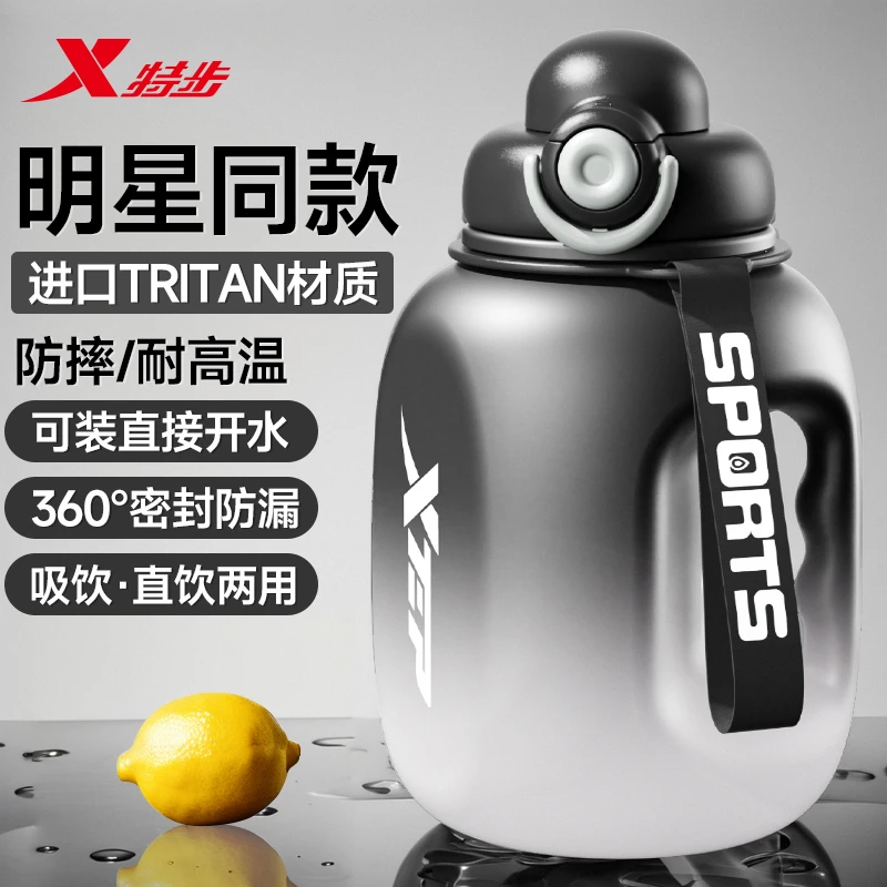 特步吨吨杯水杯大容量男士专用太空杯2500ml超大学生健身便携防摔