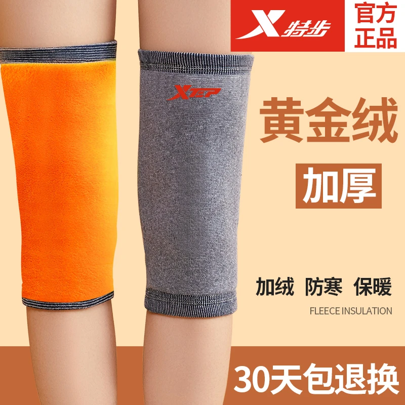 特步护膝保暖老寒腿加绒防寒防滑冬季关节骑车骑行女士膝盖护套男