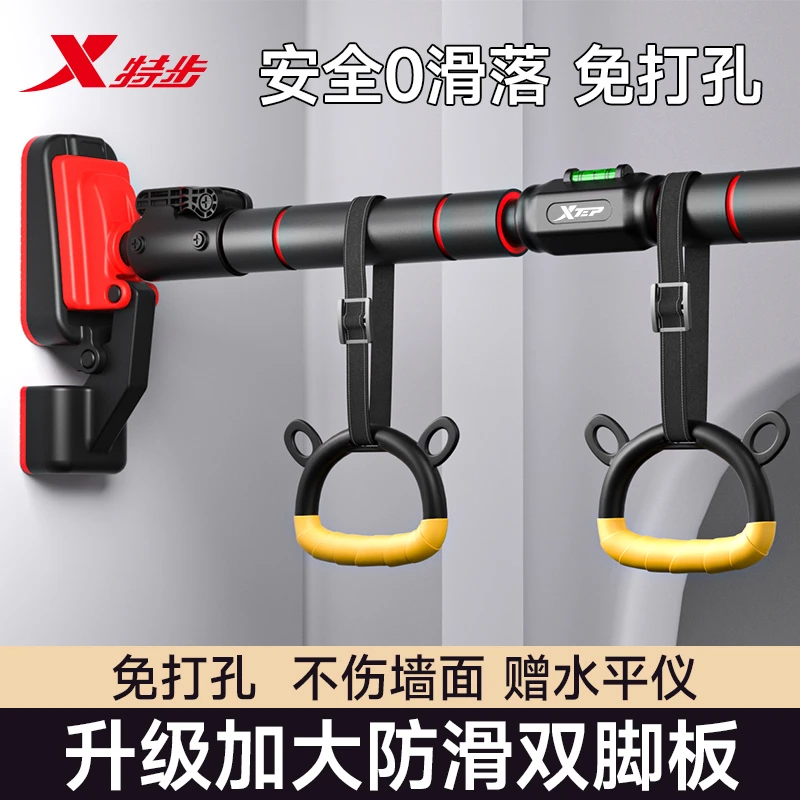 特步单杠家用室内健身器材引体向上器儿童运动免打孔吊环门上单杆