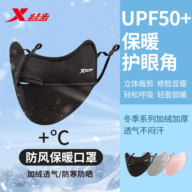 特步保暖口罩女秋冬季新款冬天加厚防风防寒防晒透气滑雪口罩男