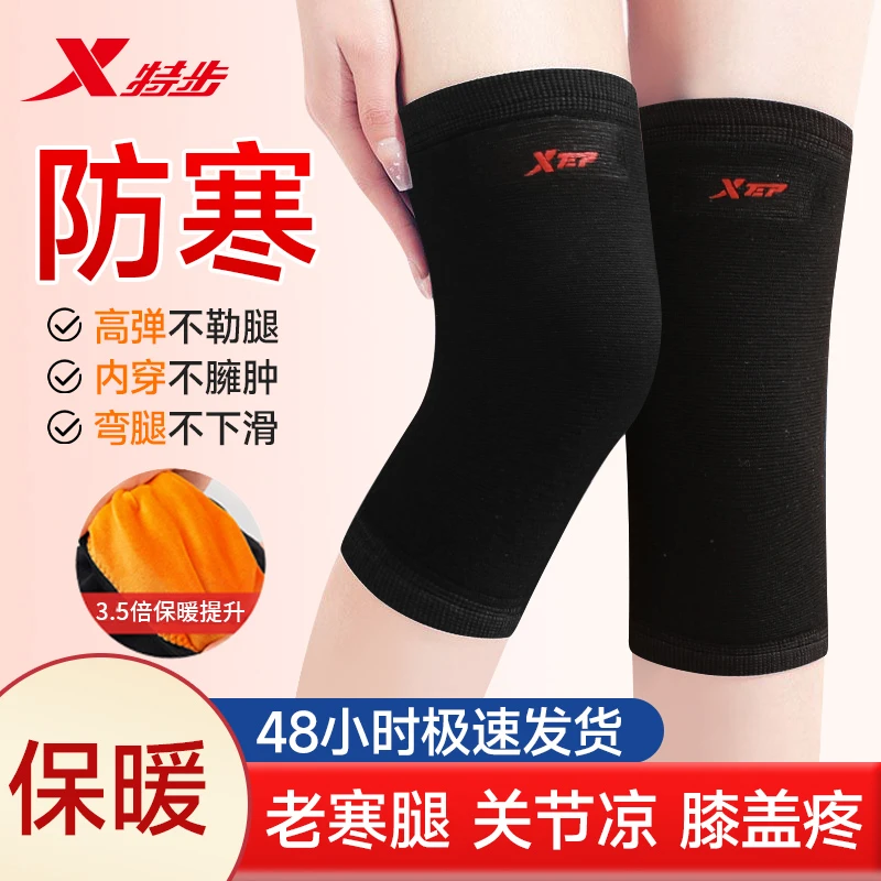特步护膝保暖老寒腿加绒防寒防滑冬季关节骑车骑行女士膝盖护套男