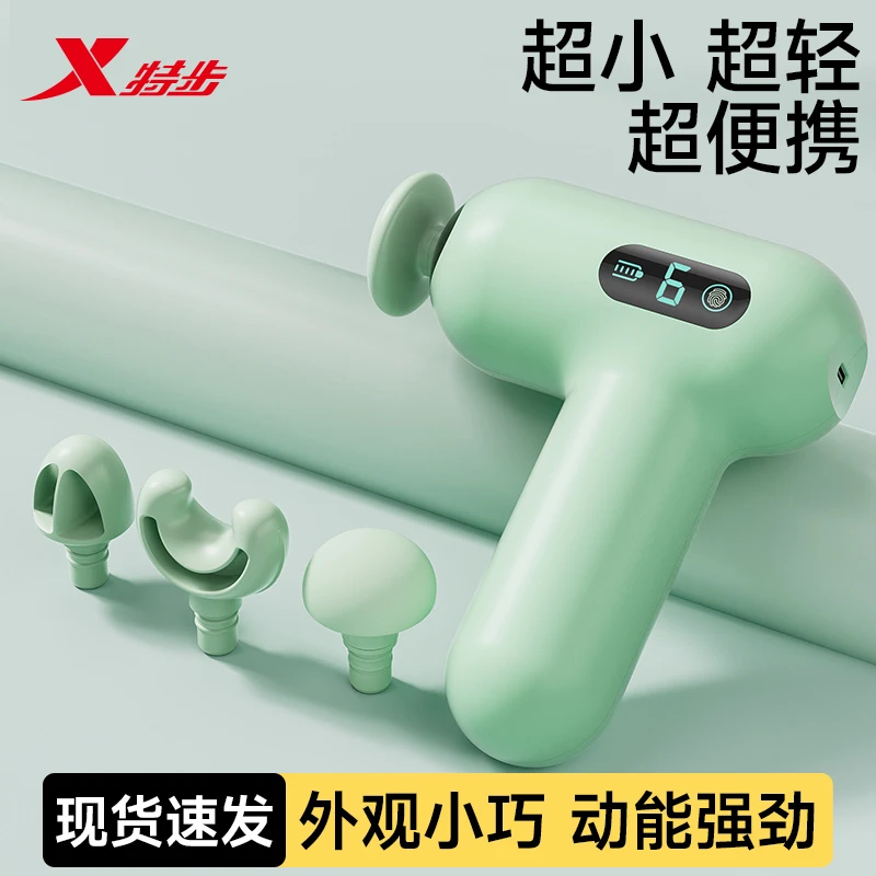 特步迷你筋膜枪肌肉按摩器男女生专用按摩颈膜枪专业多功能肌膜枪