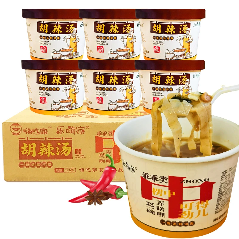 【新疆包邮】6桶装清真食品胡辣汤逍遥镇冲泡免煮早餐汤整箱