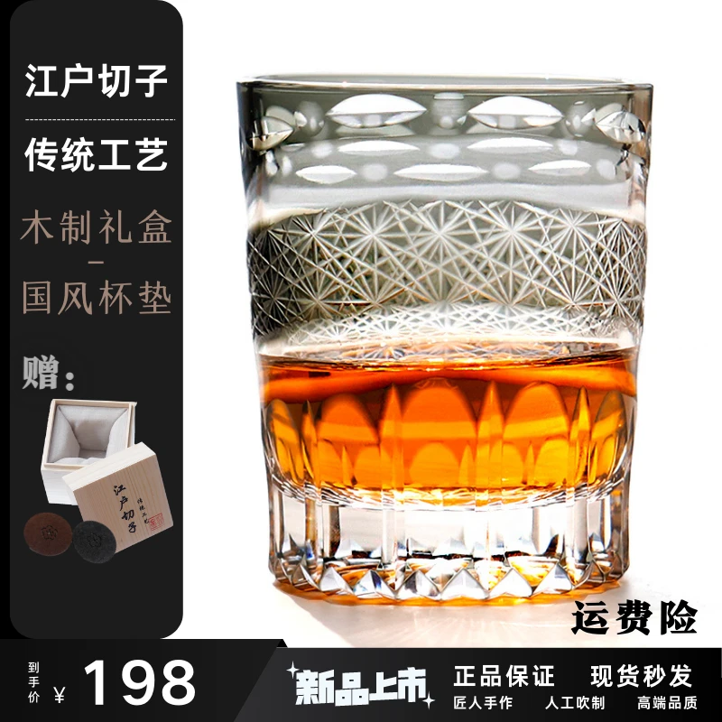 日式高颜值网红六芒星江户切子水晶玻璃杯冷酒杯波光纹威士忌杯