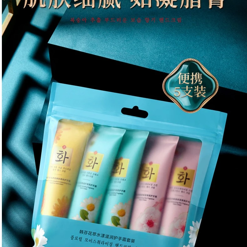 韩芬花萃水漾滋润护手霜套装补水保湿滋养润肤护手霜套装手部护理