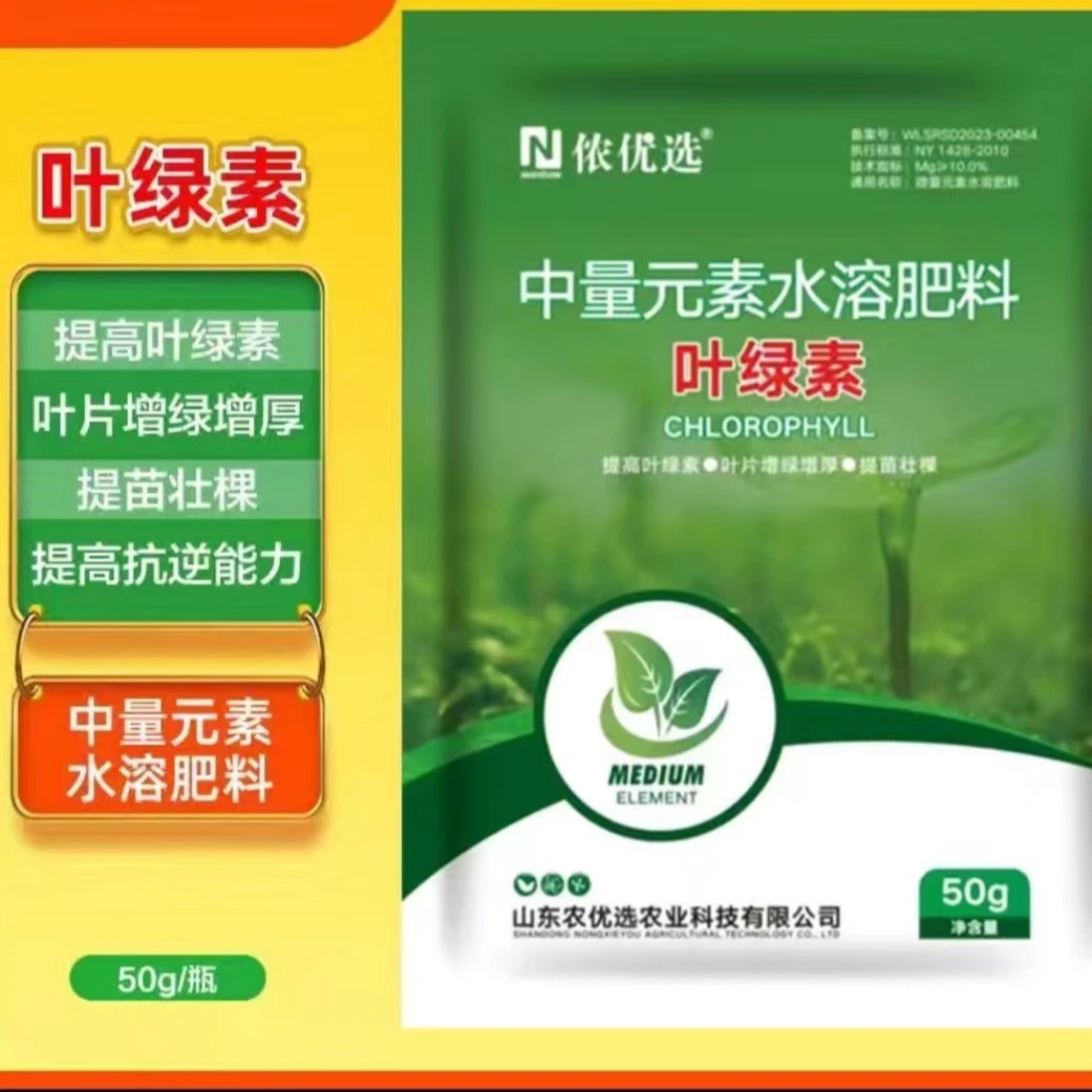 侬优选叶绿素氨基酸叶面肥提苗壮棵增绿增厚中量元素水溶肥料科技