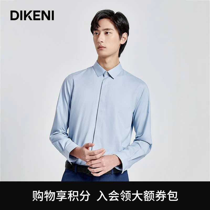 迪柯尼长袖正装衬衫休闲春夏男士纯色职业简约商务装13311G042