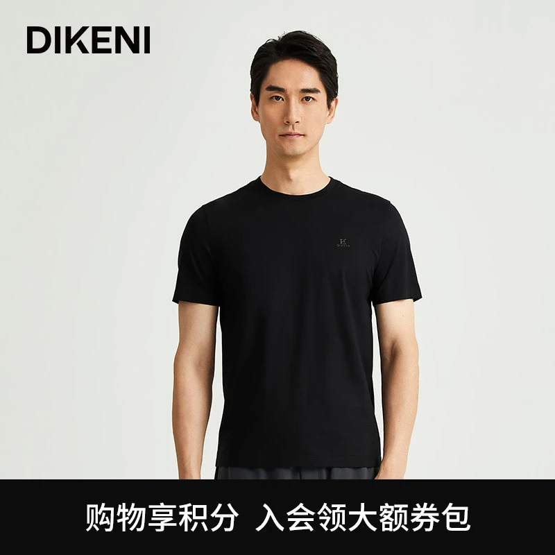 【夏日市集】迪柯尼120S高支高密衣橱单品男凉感T恤短袖 13425W268