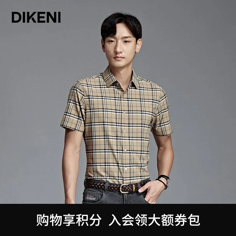 迪柯尼时尚格纹弹力潮流百搭男士经典短袖韩版休闲衬衫13414H046