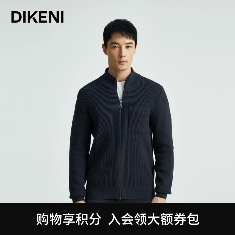 【静奢风】迪柯尼秋季商务休闲通勤男款针织外套舒适保暖13538W362