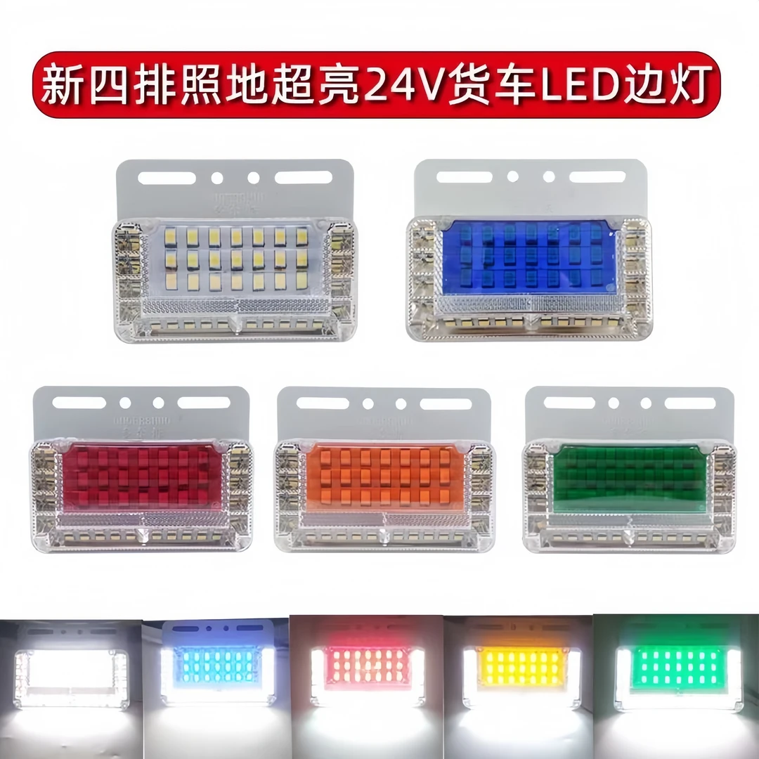 货车led边灯挂车侧灯24v腰灯防水超亮汽车照地灯轮胎灯示宽转向灯