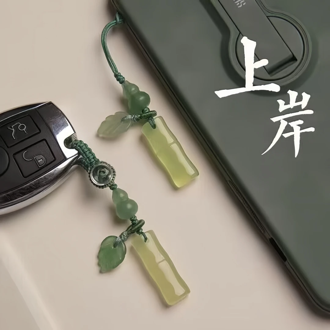 2025新款考研上岸节节高竹节吊坠汽车钥匙扣手机链竹子挂件小挂饰