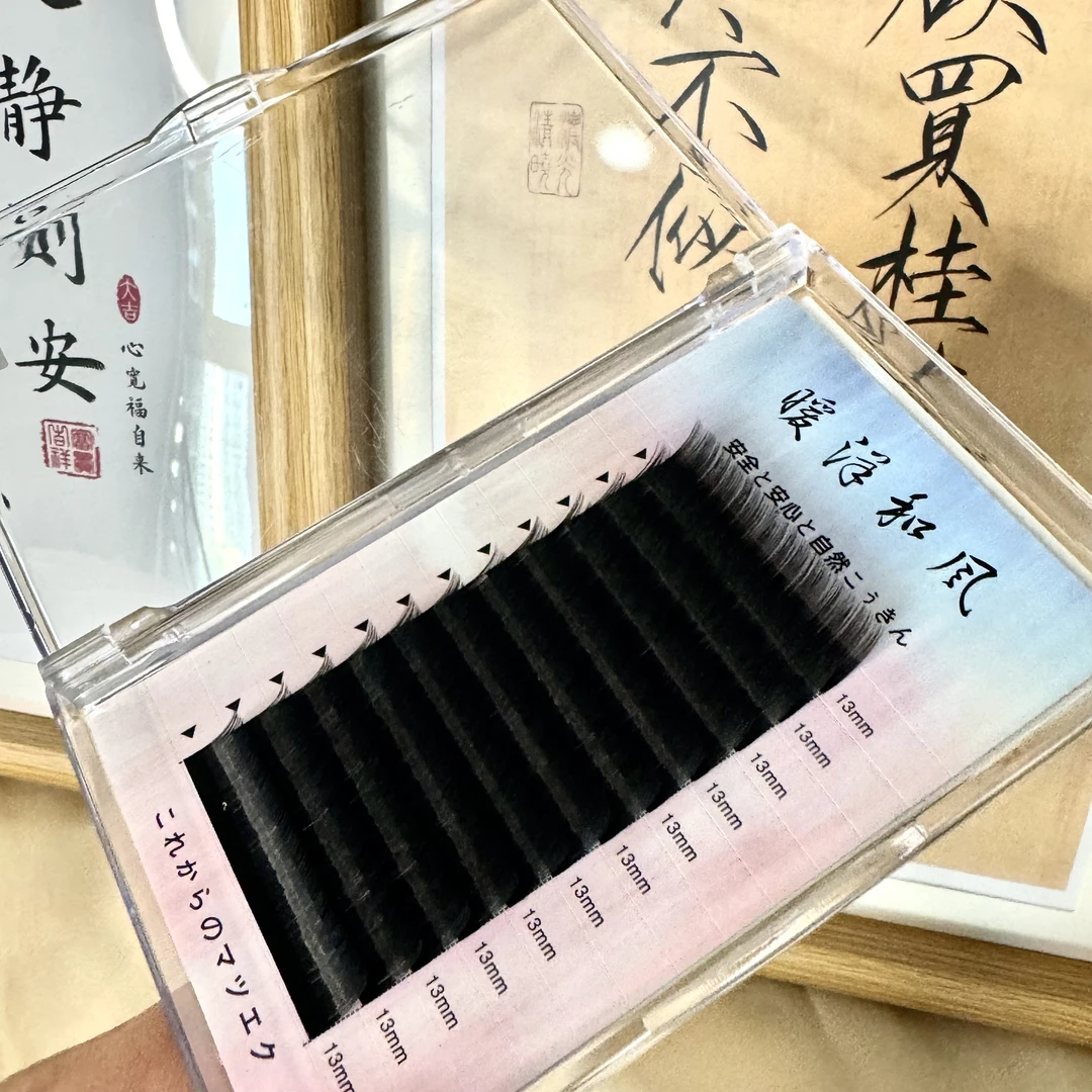 天蚕丝睫毛圆毛中式柔软