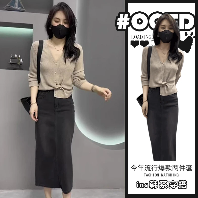 2024春秋设计感显瘦v领针织衫+高腰显气质牛仔裙茶系穿搭一整套潮