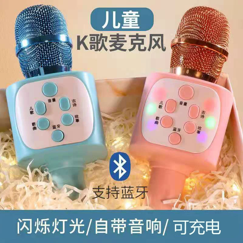 儿童小话筒宝宝玩具卡拉ok唱歌机音响一体手机蓝牙麦克风回声女孩