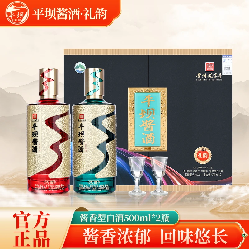 PINGBA/平坝平坝酱酒·礼韵 纯粮酿造 酱香型白酒53度500ML/瓶