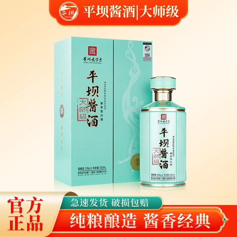 PINGBA/平坝*优级纯粮酱香型白酒平坝大师53度500ml