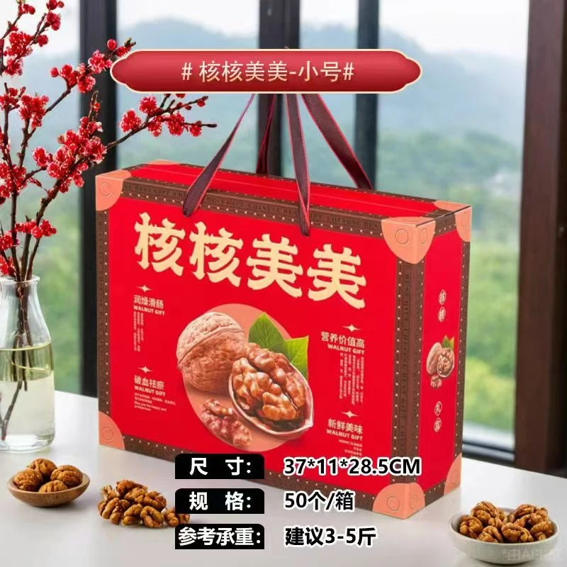 春节通用坚果包装盒高档干果零食礼盒空盒子高端礼品盒一物一拍