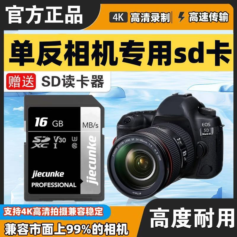相机内存SD卡128g适用佳能相机储存卡尼康奥林巴斯相机内存卡sd卡