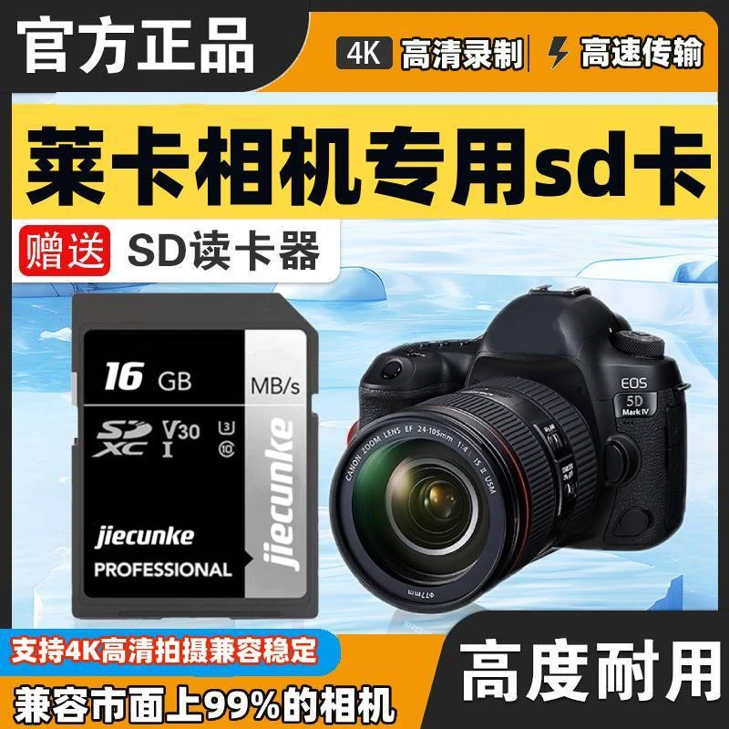 适用莱卡相机内存专用卡64g数码单反微单摄像储存SD大卡高速存储