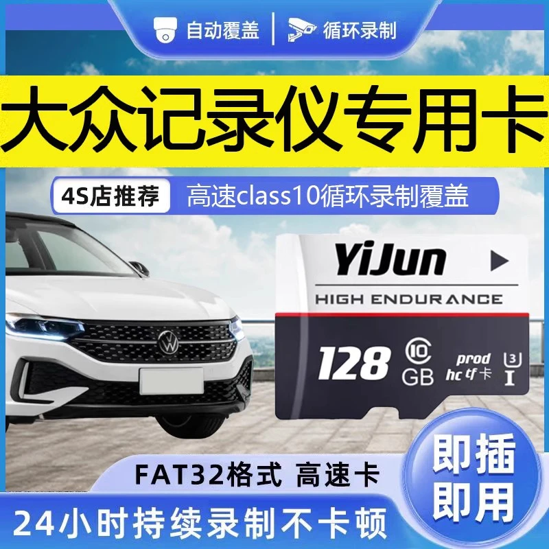 路虎卫士原厂行车记录仪存储卡内存卡发现神行揽胜运动版储存tf卡