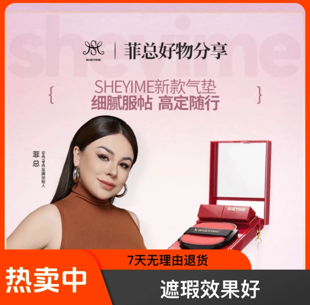 SHEYIME气垫 巴黎盛夏气垫口红礼盒无瑕水润轻盈