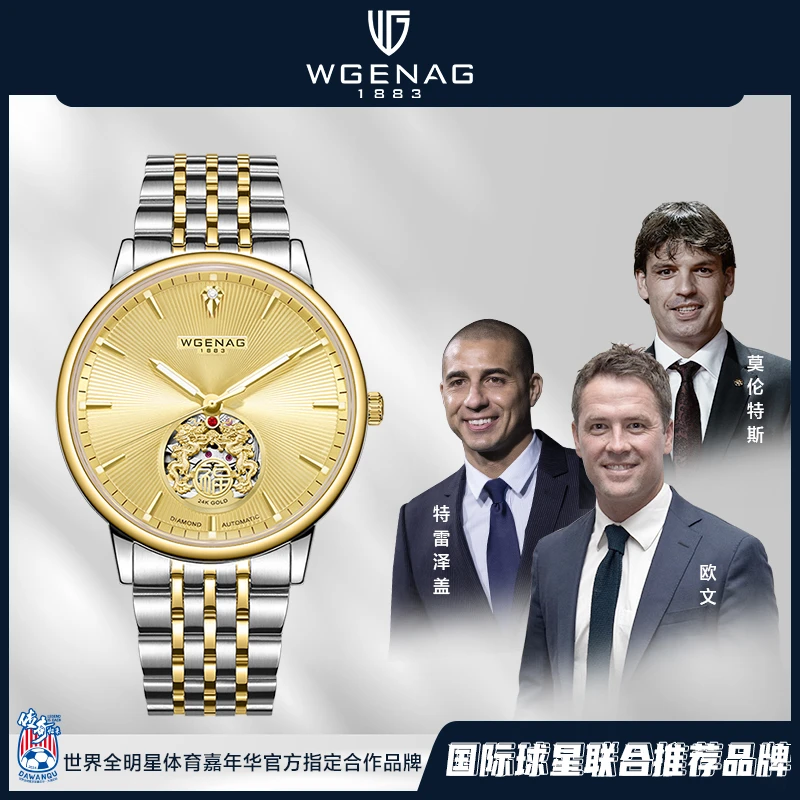 【阿七专属】WGENAG/瓦格纳 机械男腕表9006双龙戏珠真金真钻红宝石